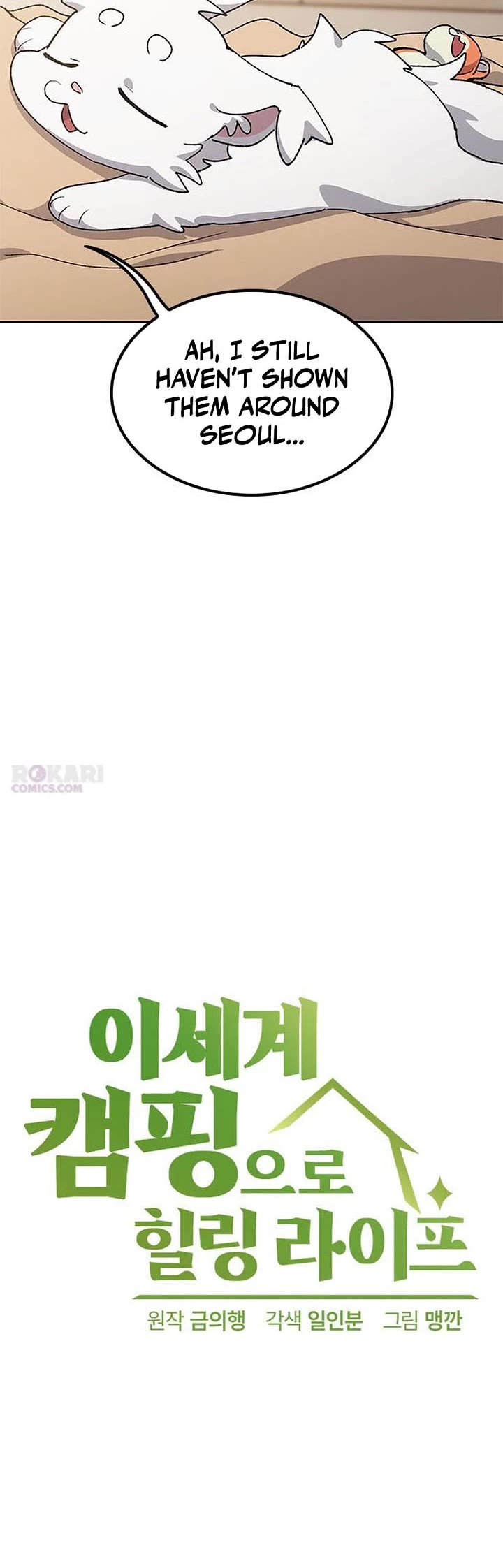 Healing Life Through Camping In Another World chapter 98 page 6