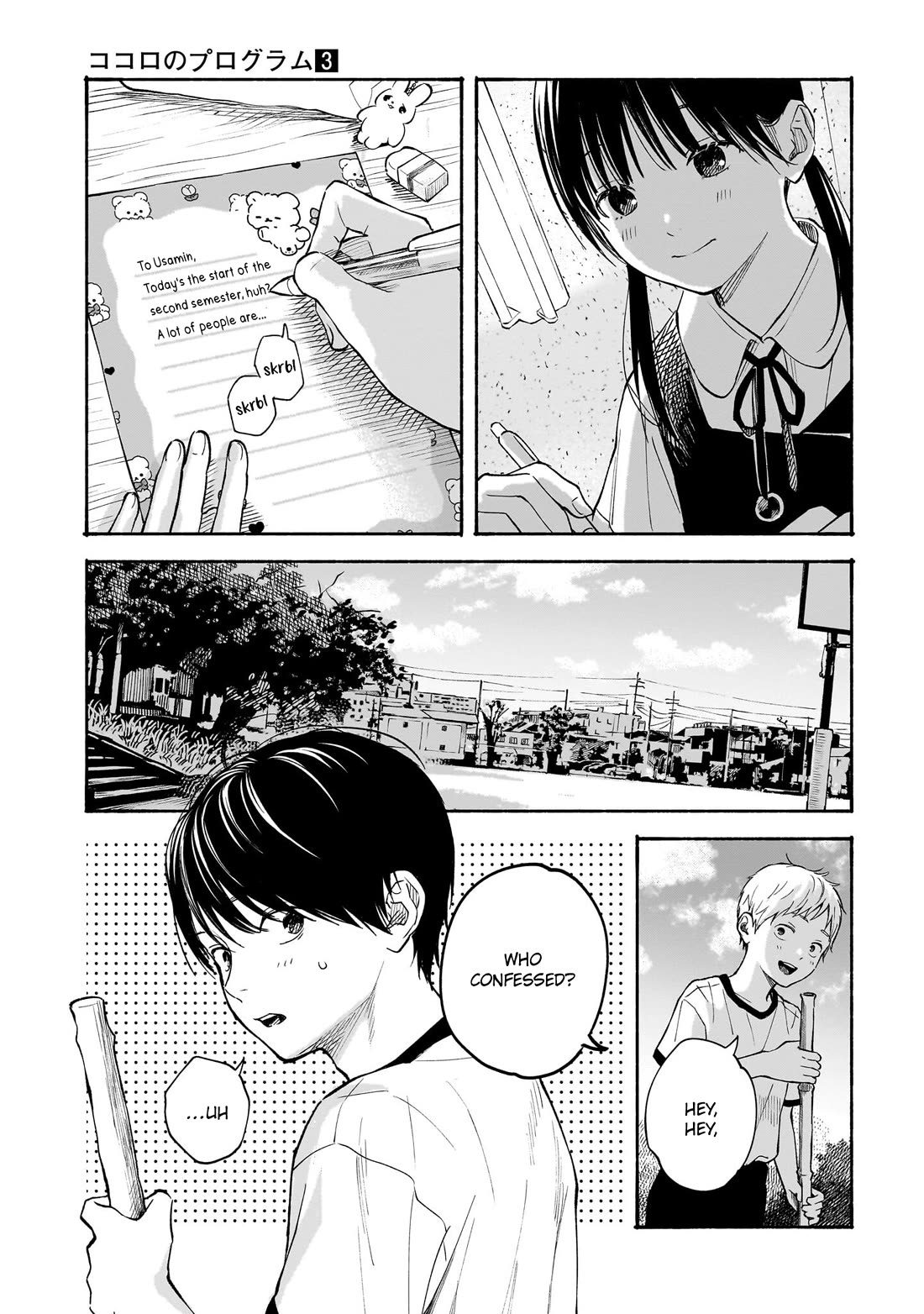 Heart's Program chapter 16 page 16