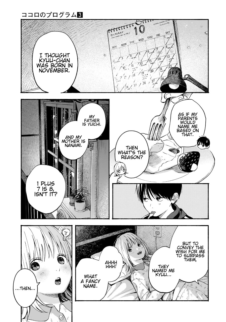 Heart's Program chapter 17 page 15