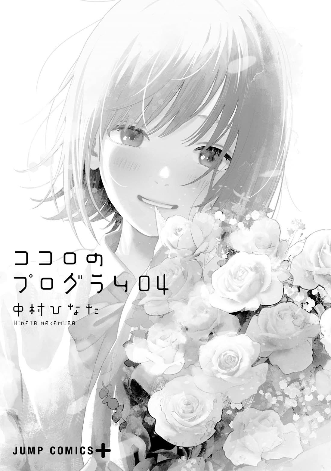 Heart's Program chapter 26 page 2