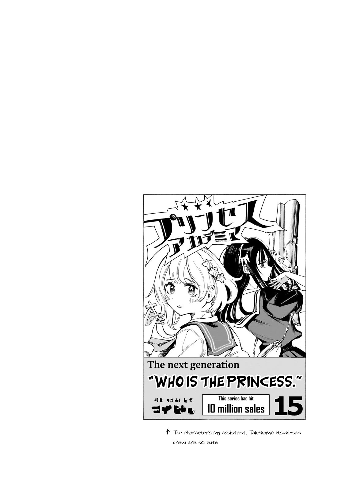 Heart's Program chapter 30 page 17