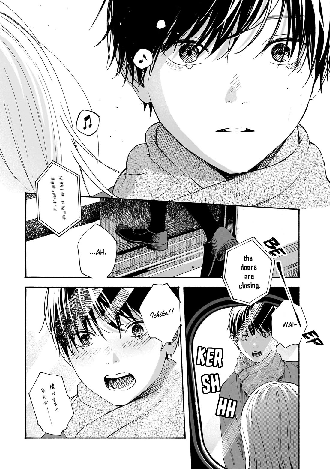 Heart's Program chapter 34 page 17