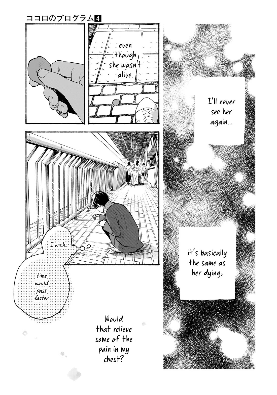 Heart's Program chapter 34 page 20