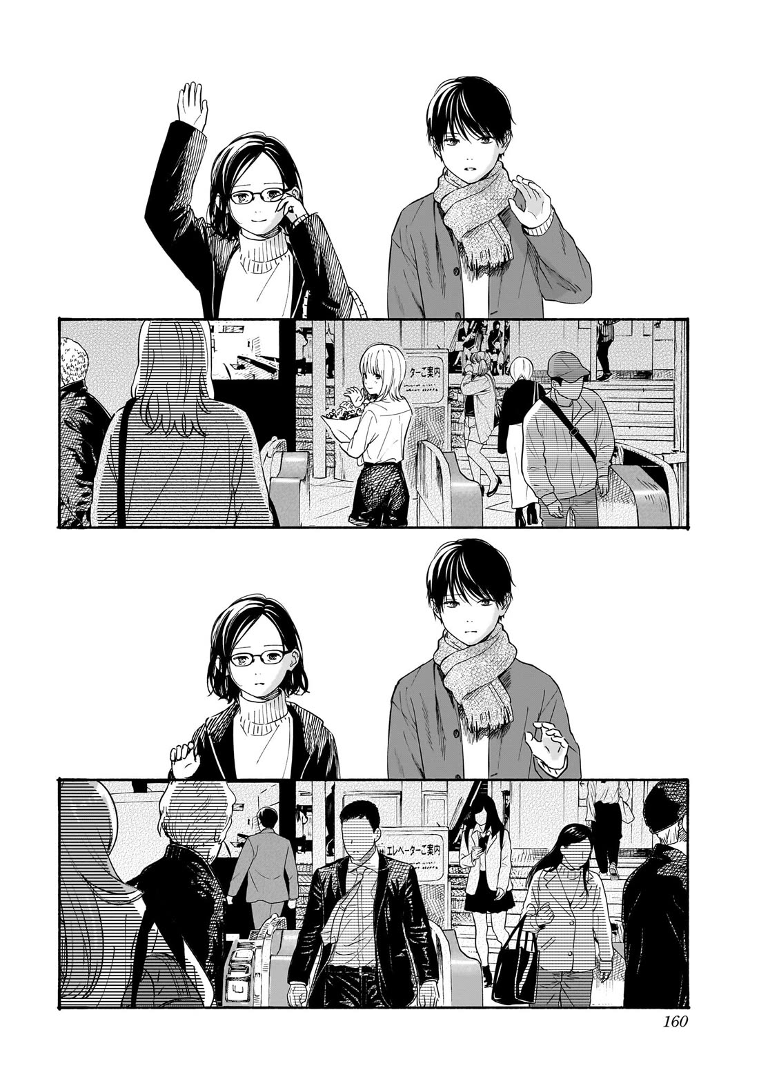 Heart's Program chapter 34 page 6