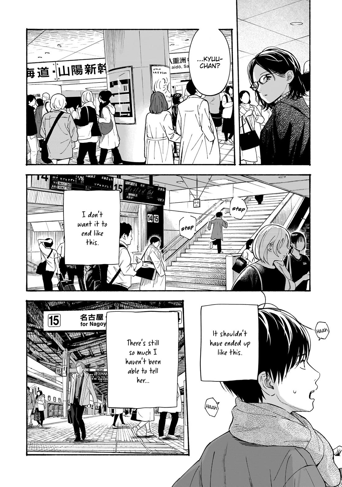 Heart's Program chapter 34 page 8