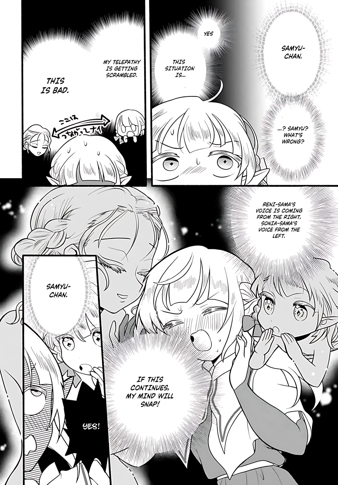 Heartwarming Isekai Reincarnation Days ~Level Max, Item Carryover! I'm the Strongest Little Girl~ chapter 34 page 25