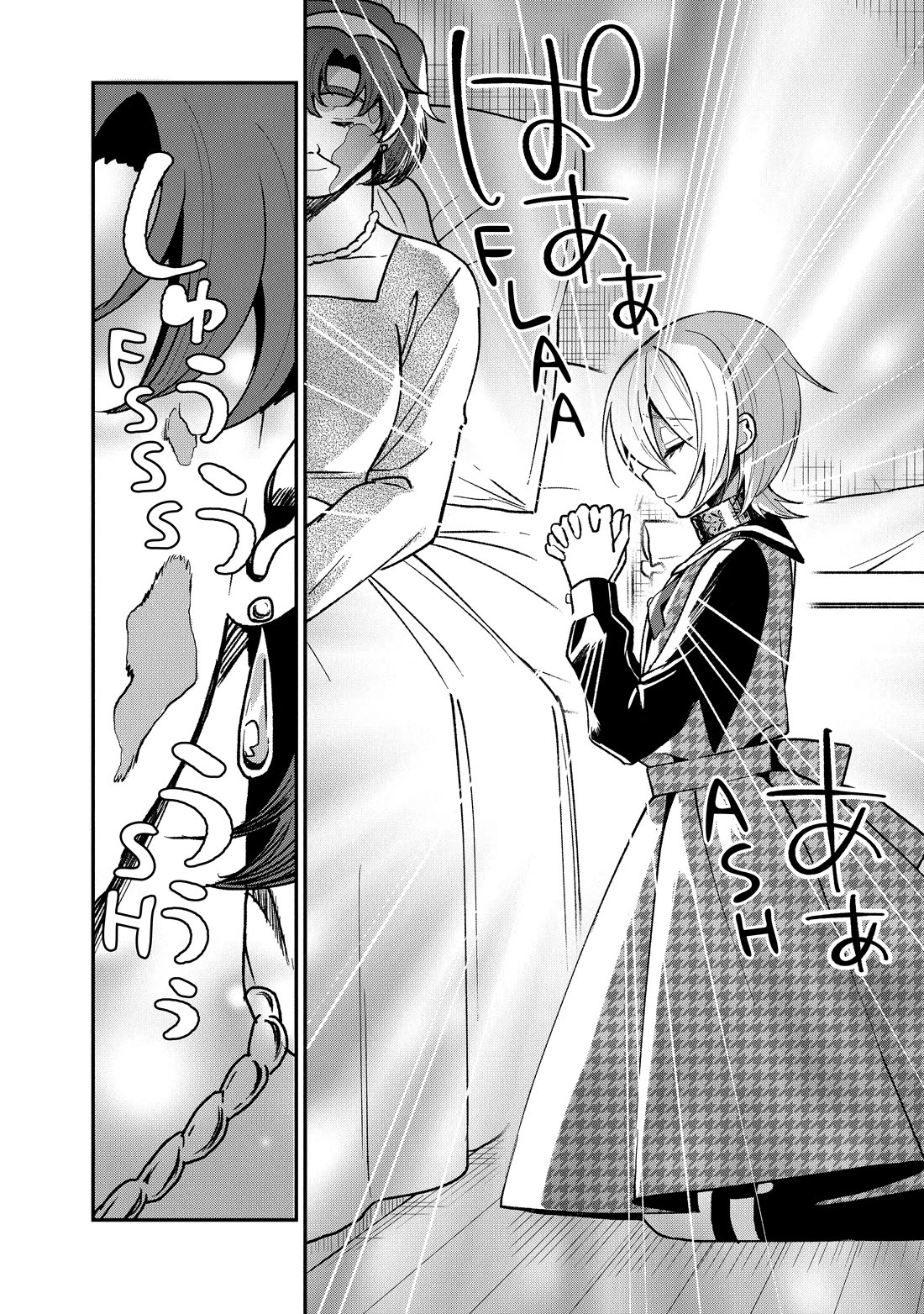 Heat the Pig Liver chapter 28 page 6