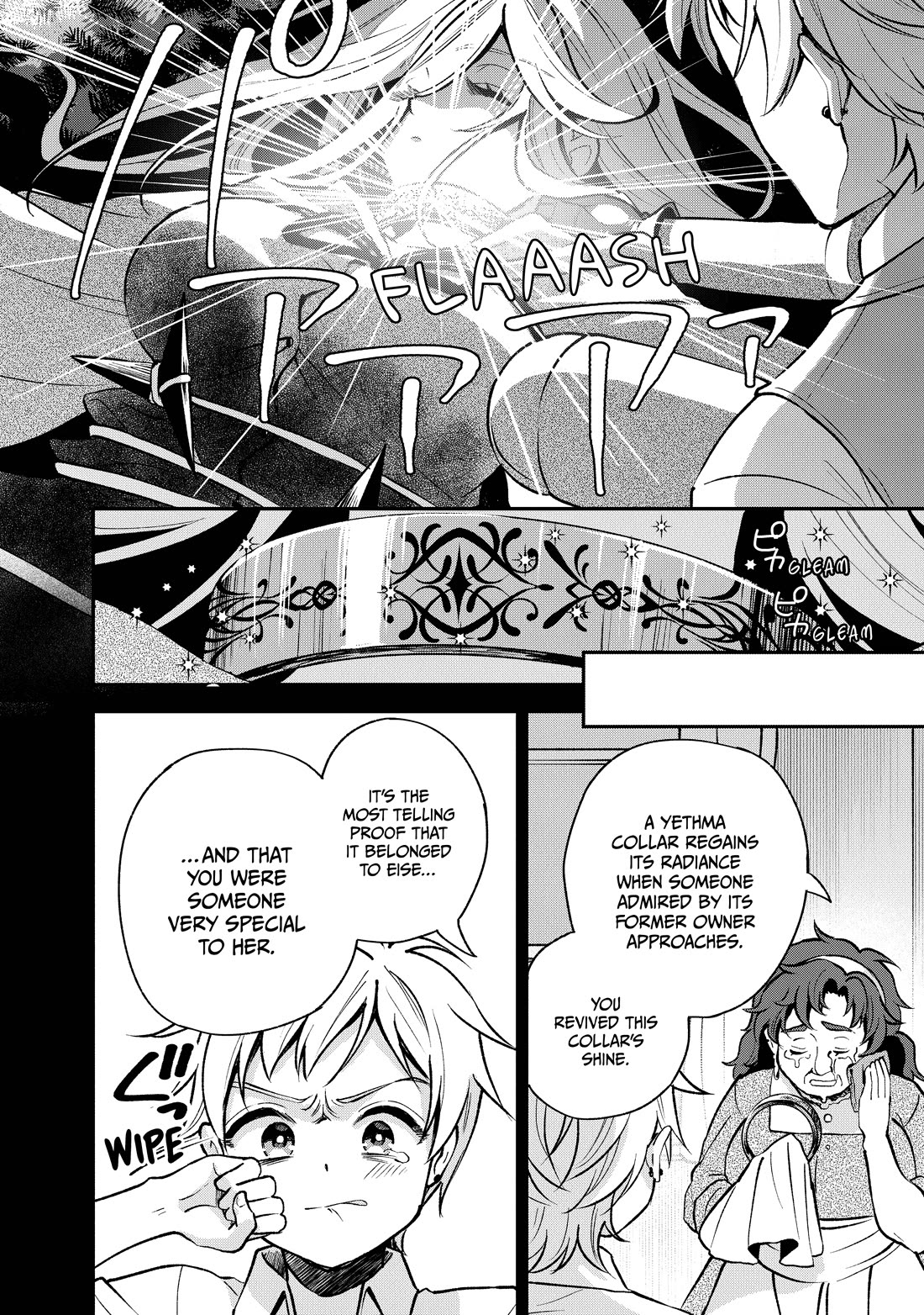 Heat the Pig Liver chapter 45.5 page 2