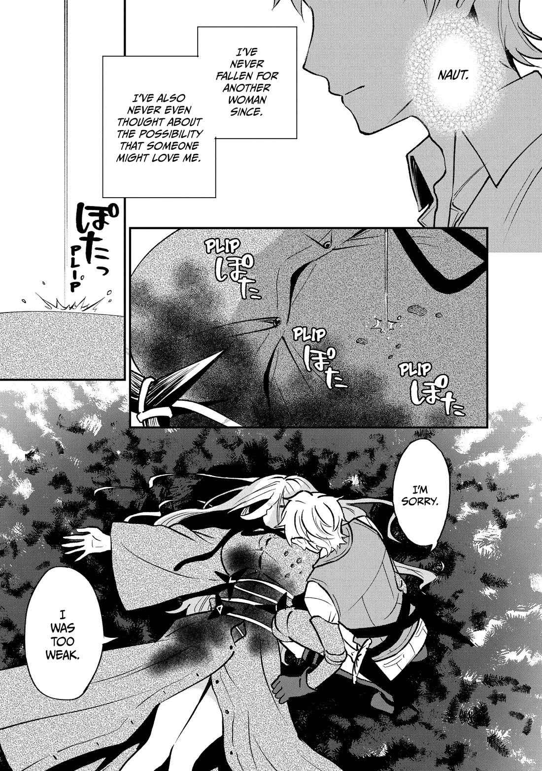 Heat the Pig Liver chapter 45.5 page 3