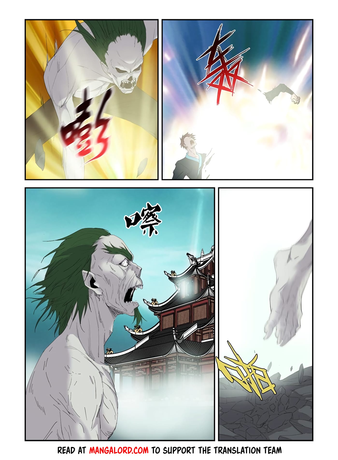 Heaven Defying Sword chapter 317 page 5
