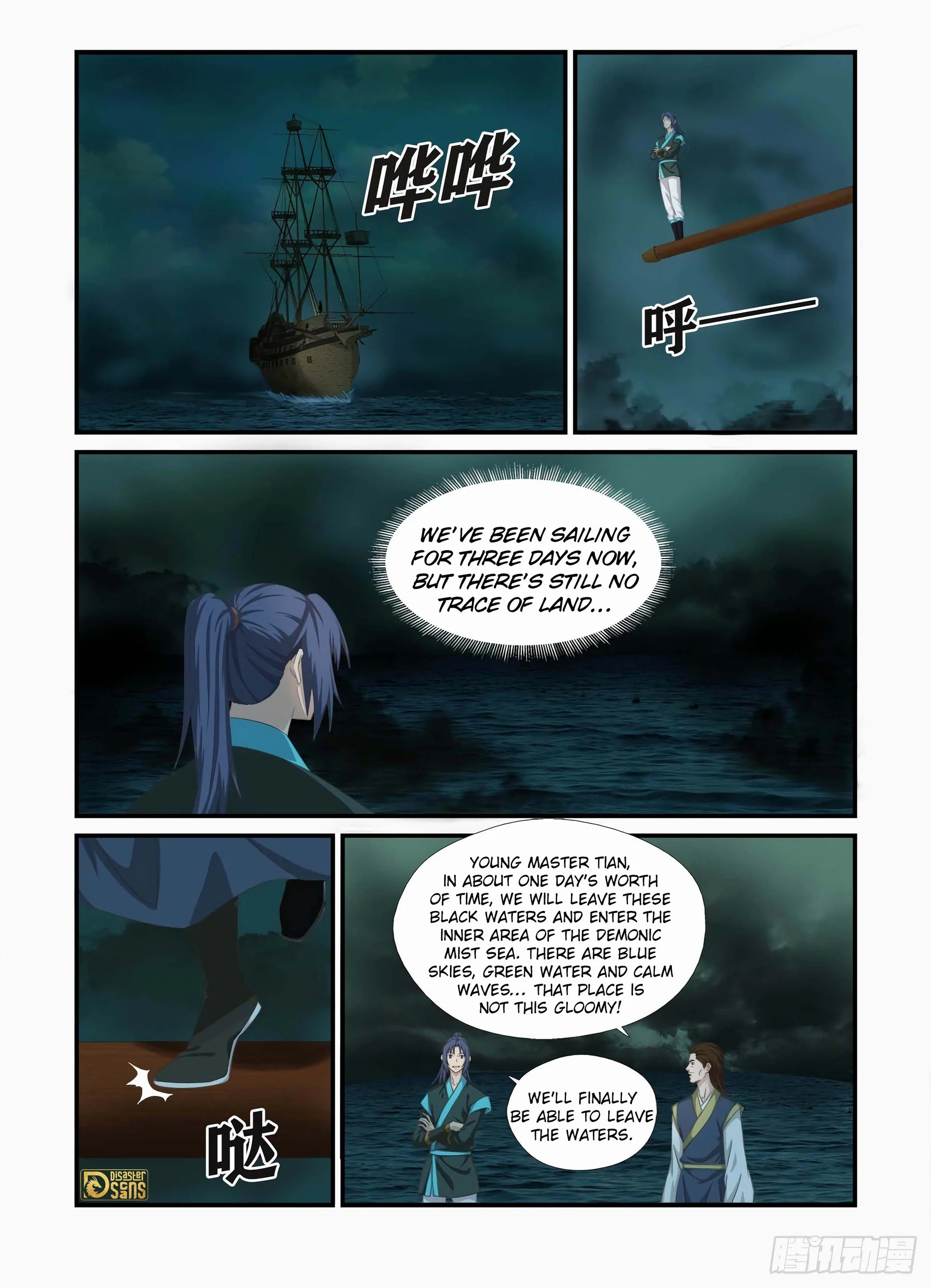 Heaven Defying Sword chapter 452 page 1