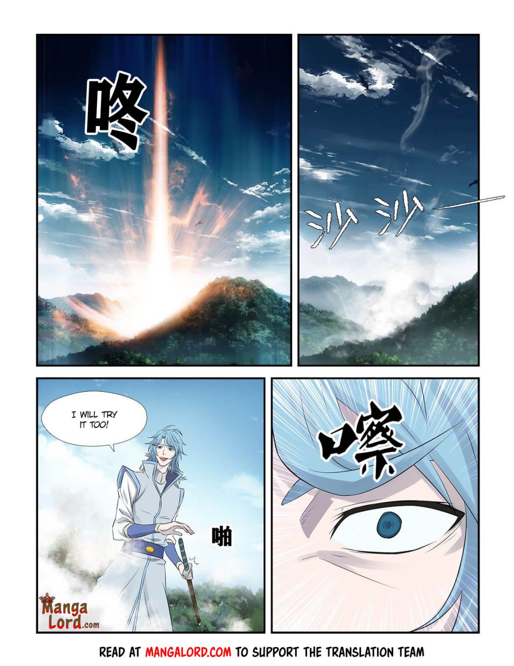 Heaven Defying Sword chapter 250 page 10