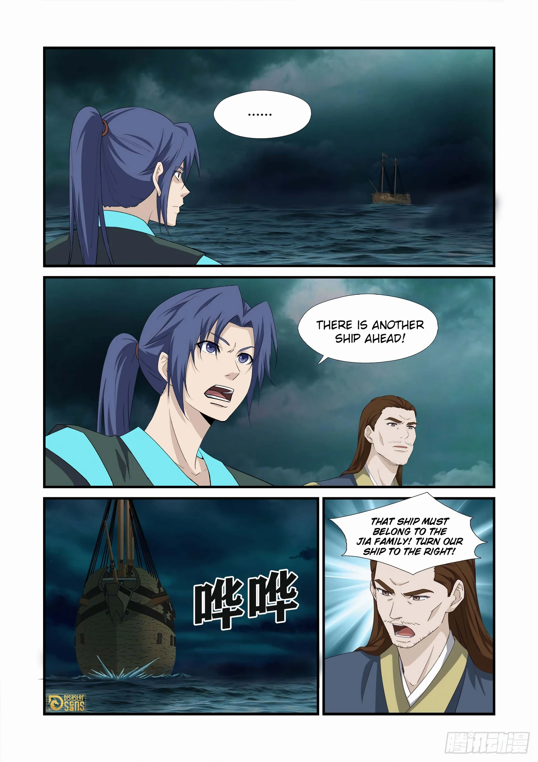 Heaven Defying Sword chapter 452 page 2