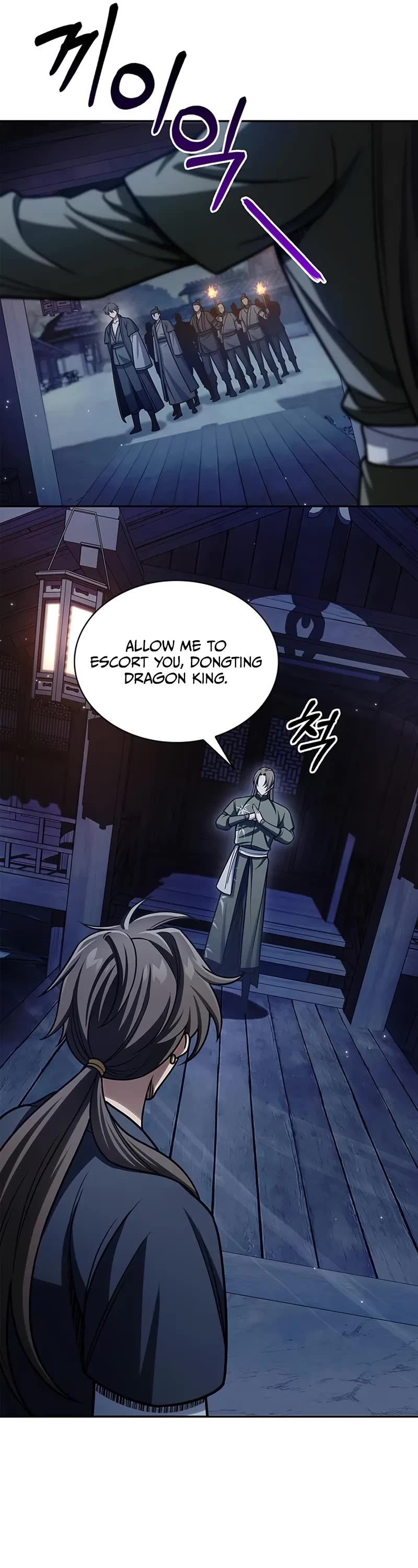 Heavenly Grand Archive’s Young Master chapter 126 page 17