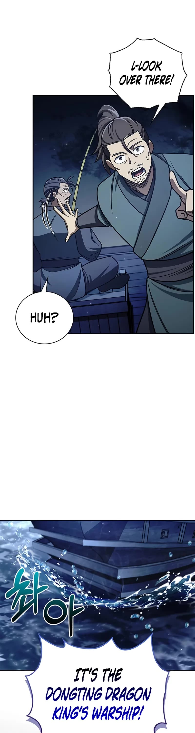 Heavenly Grand Archive’s Young Master chapter 126 page 3