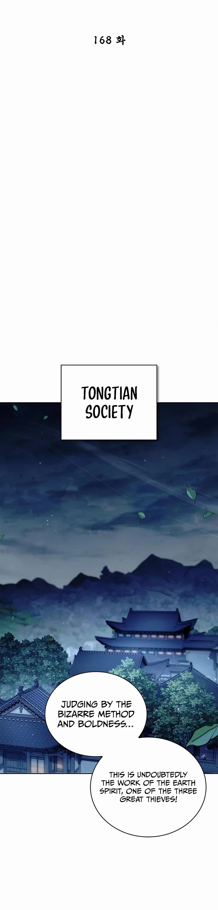 Heavenly Grand Archive’s Young Master chapter 168 page 15