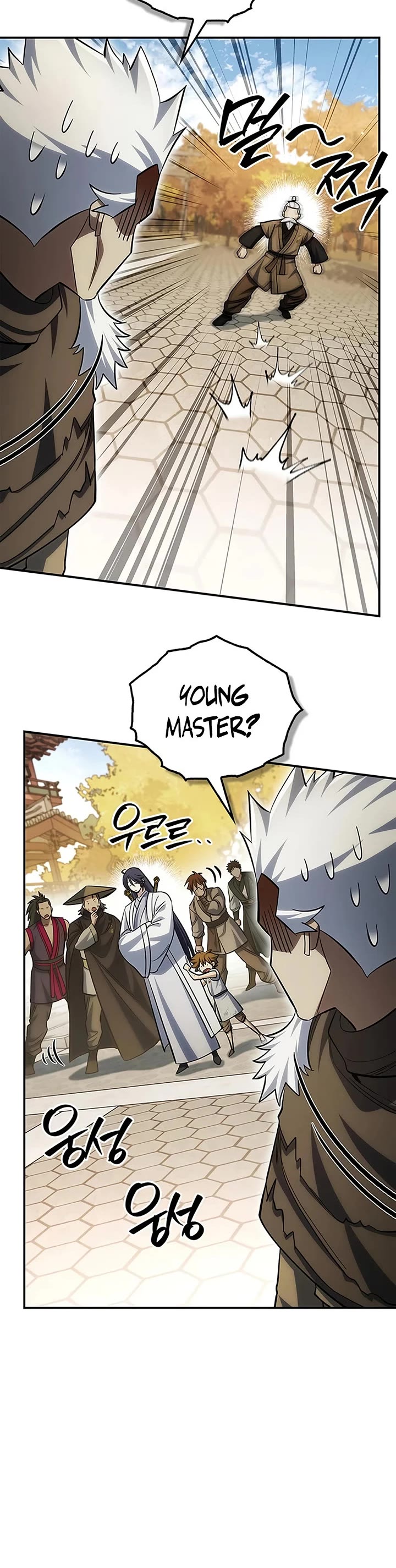 Heavenly Grand Archive’s Young Master chapter 175 page 17