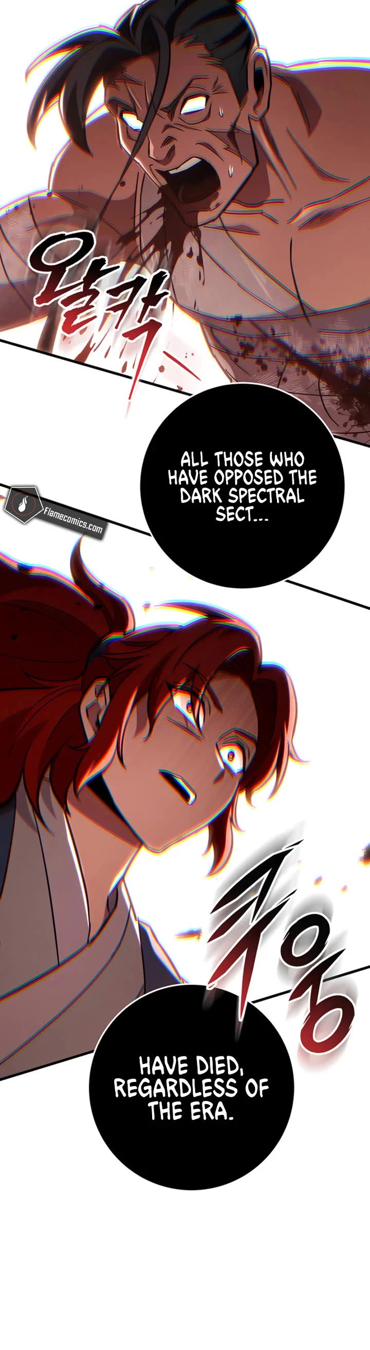 Heavenly Inquisition Sword chapter 146 page 17