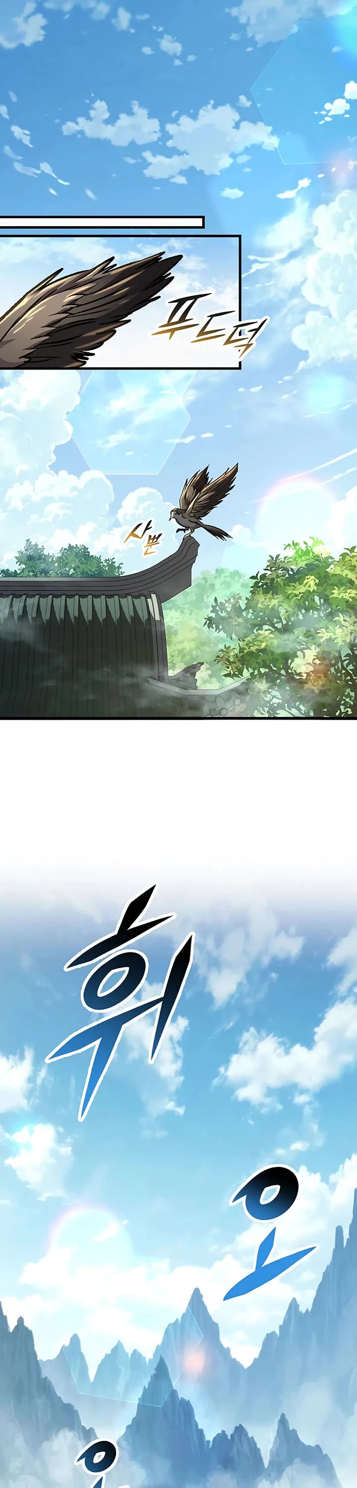 Heavenly Inquisition Sword chapter 153 page 14