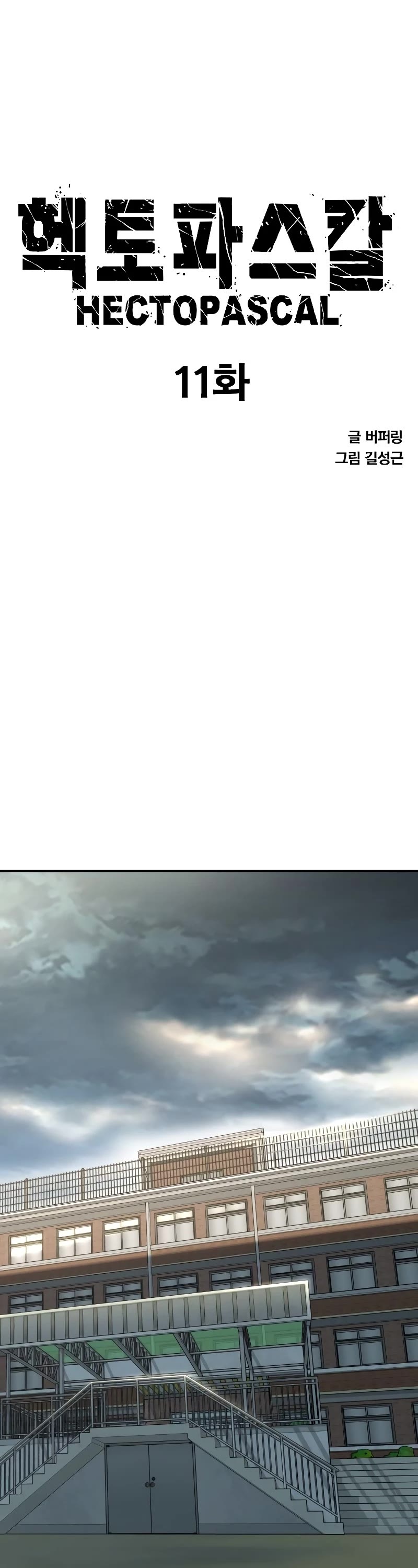 Hectopascal chapter 11 page 4