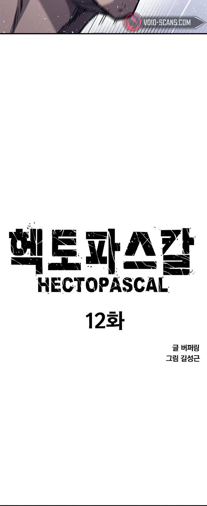 Hectopascal chapter 12 page 5