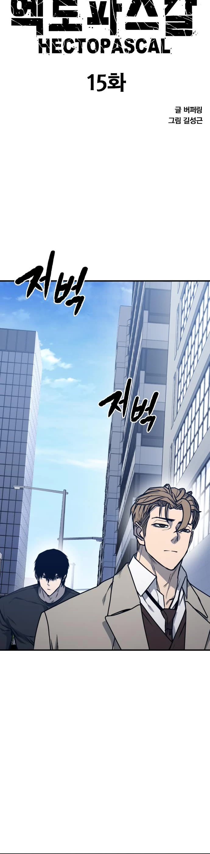 Hectopascal chapter 15 page 4