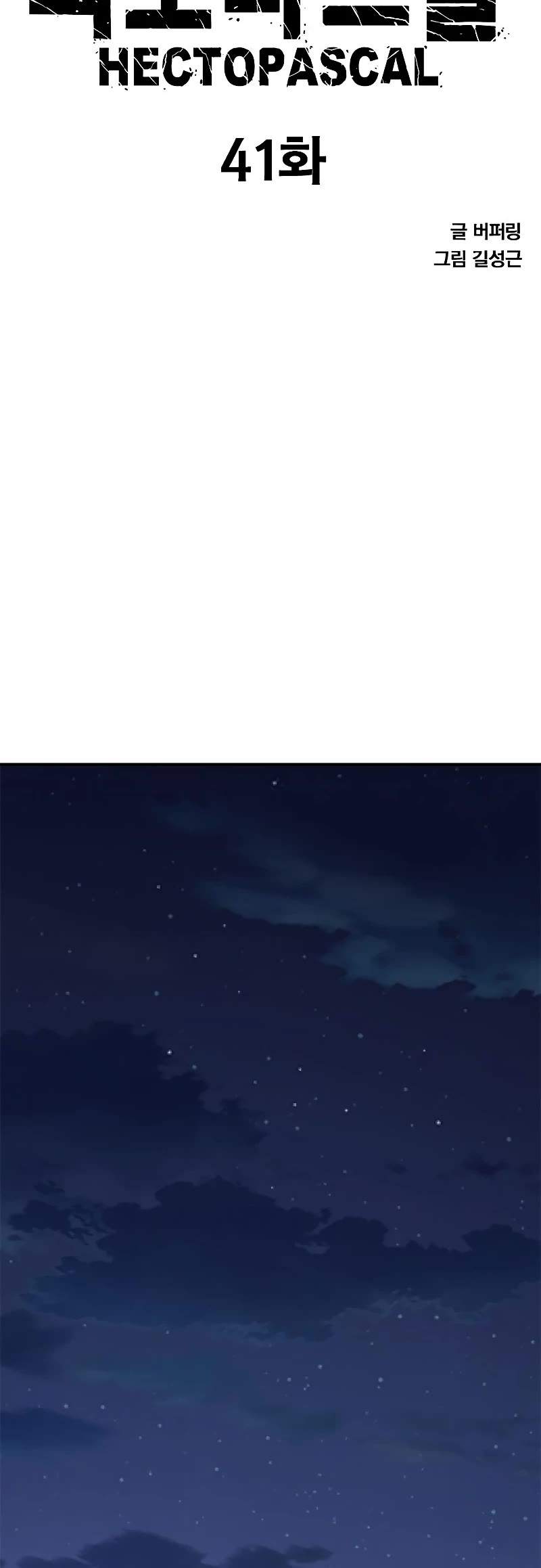 Hectopascal chapter 41 page 5