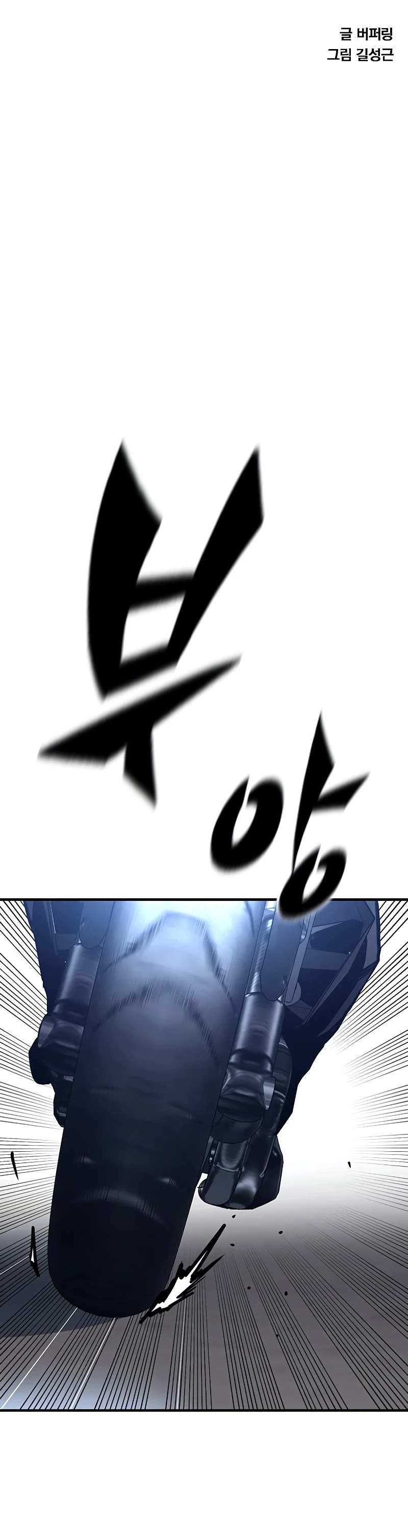 Hectopascal chapter 43 page 6