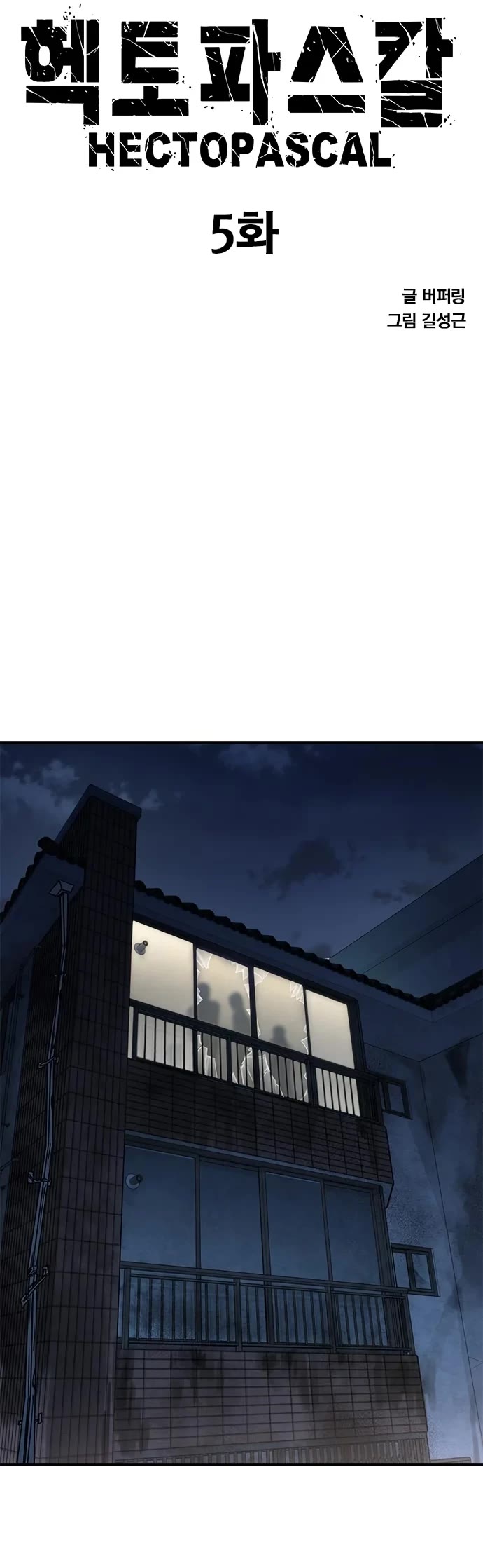 Hectopascal chapter 5 page 4