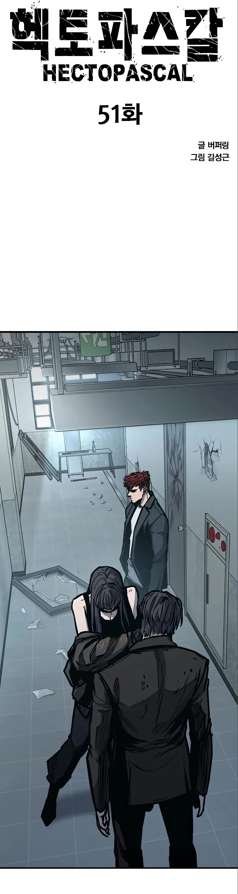 Hectopascal chapter 51 page 5