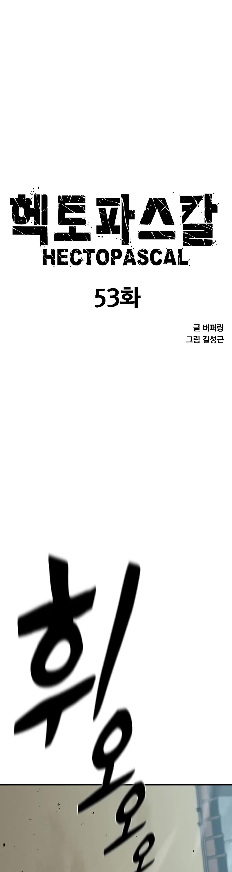 Hectopascal chapter 53 page 6