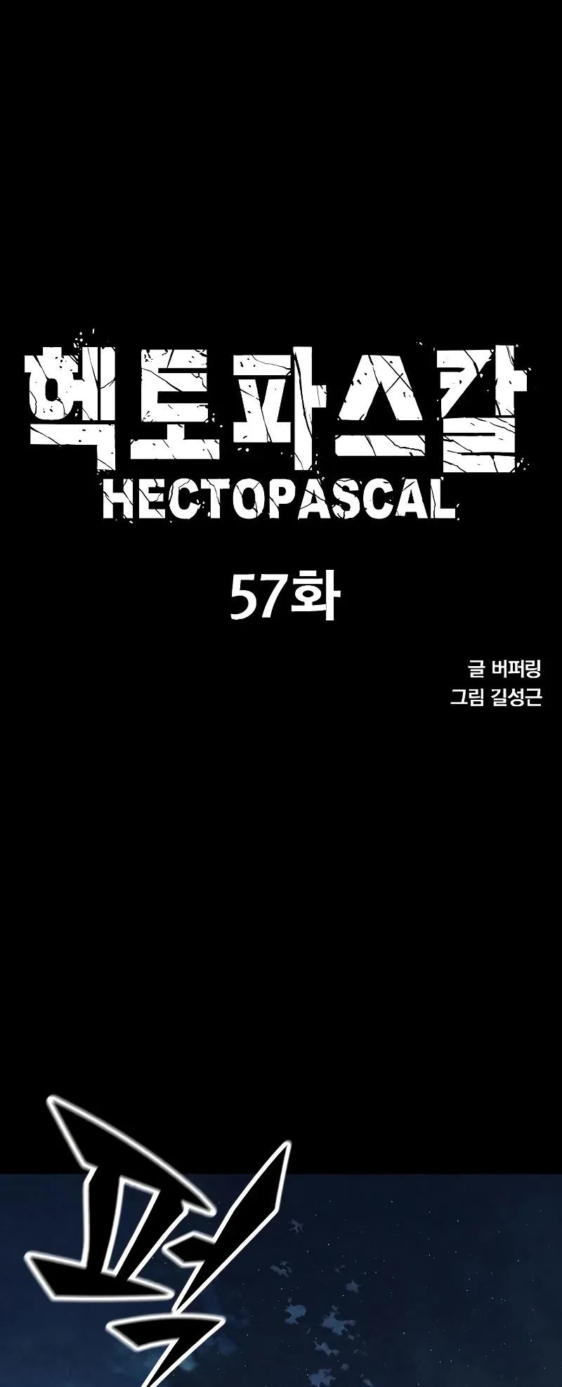 Hectopascal chapter 57 page 3