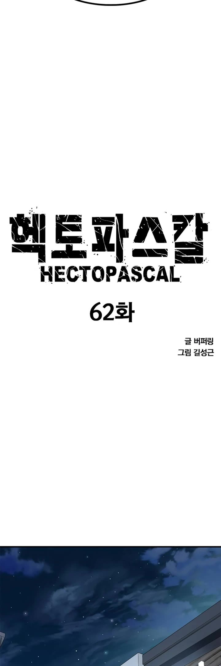 Hectopascal chapter 62 page 5