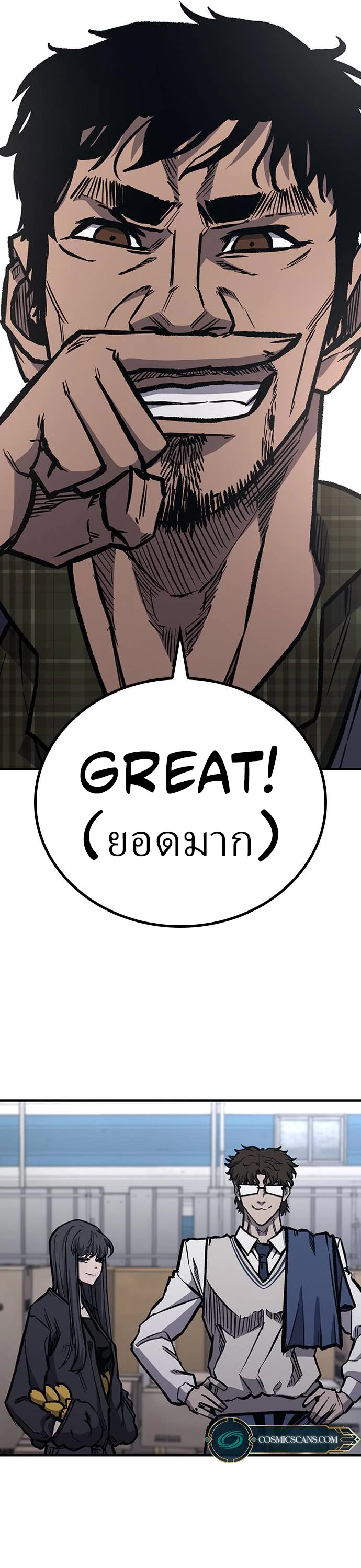 Hectopascal chapter 67 page 38