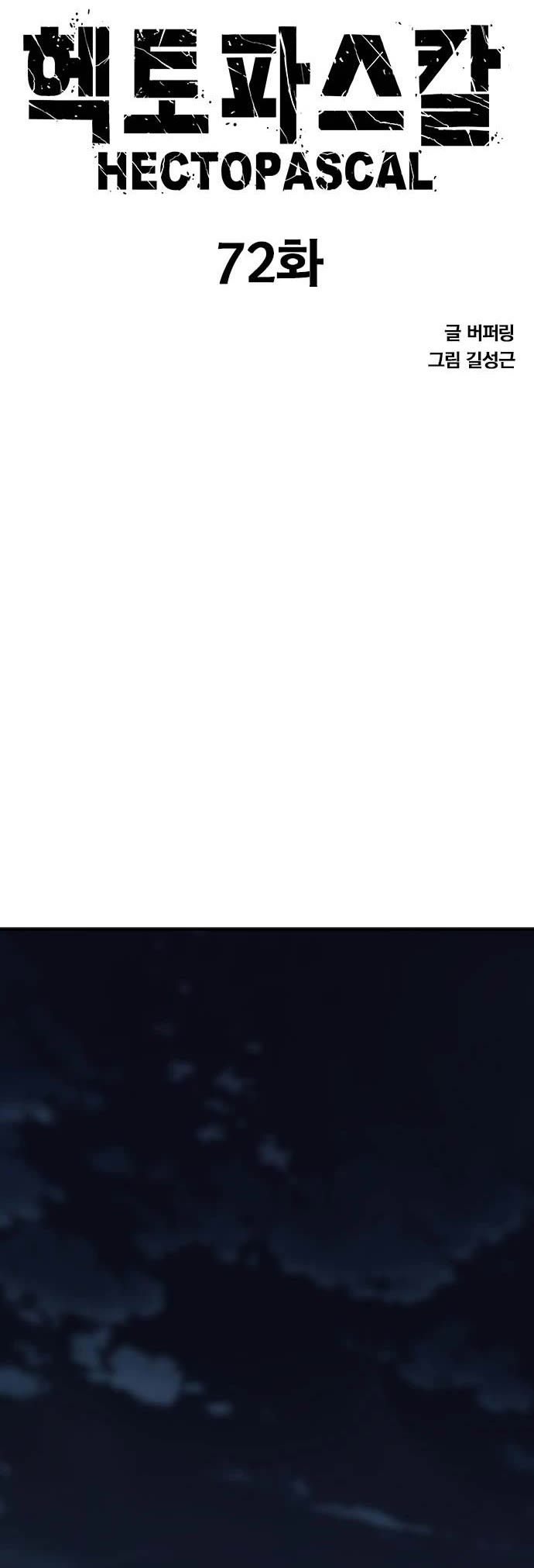 Hectopascal chapter 72 page 4