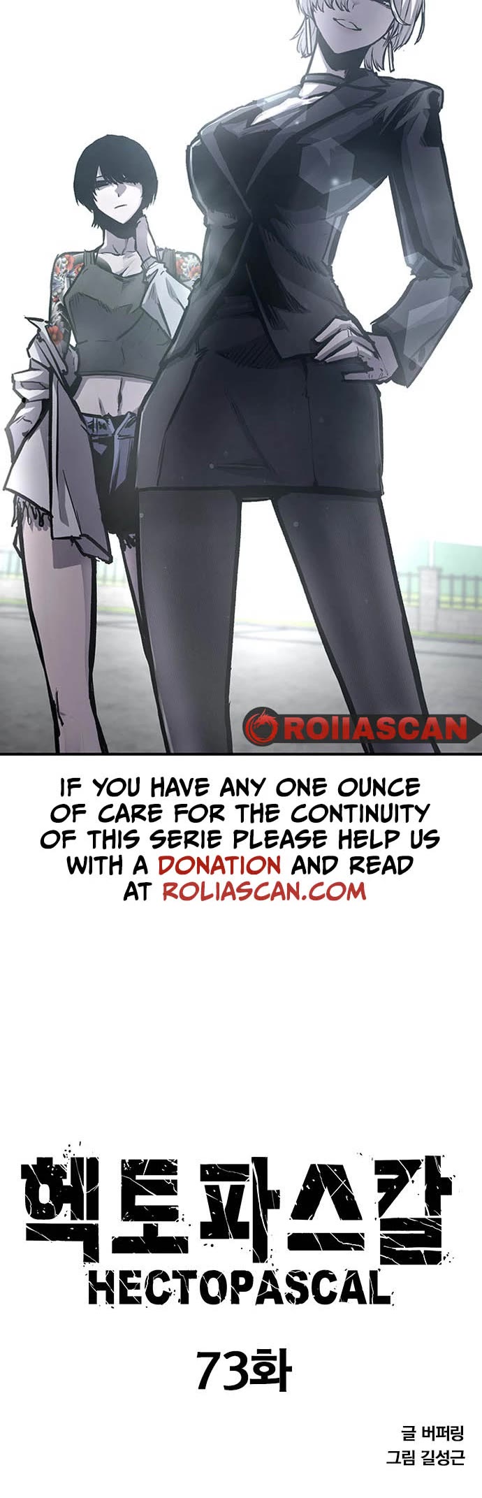 Hectopascal chapter 73 page 3