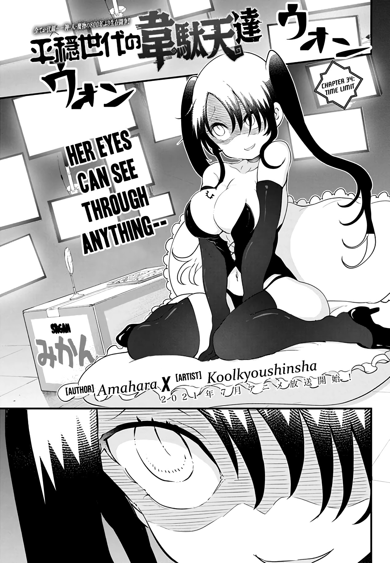 Heion Sedai no Idaten-tachi chapter 34 page 1