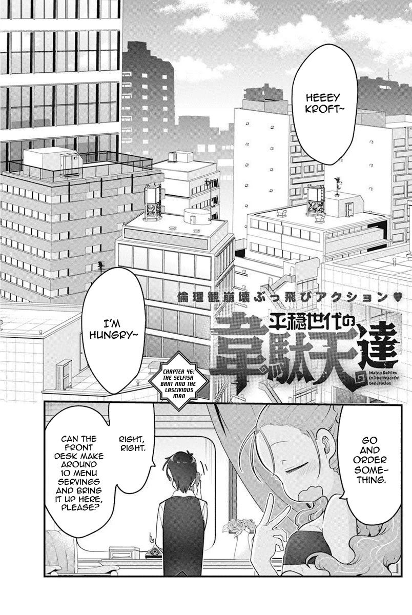 Heion Sedai no Idaten-tachi chapter 46 page 1