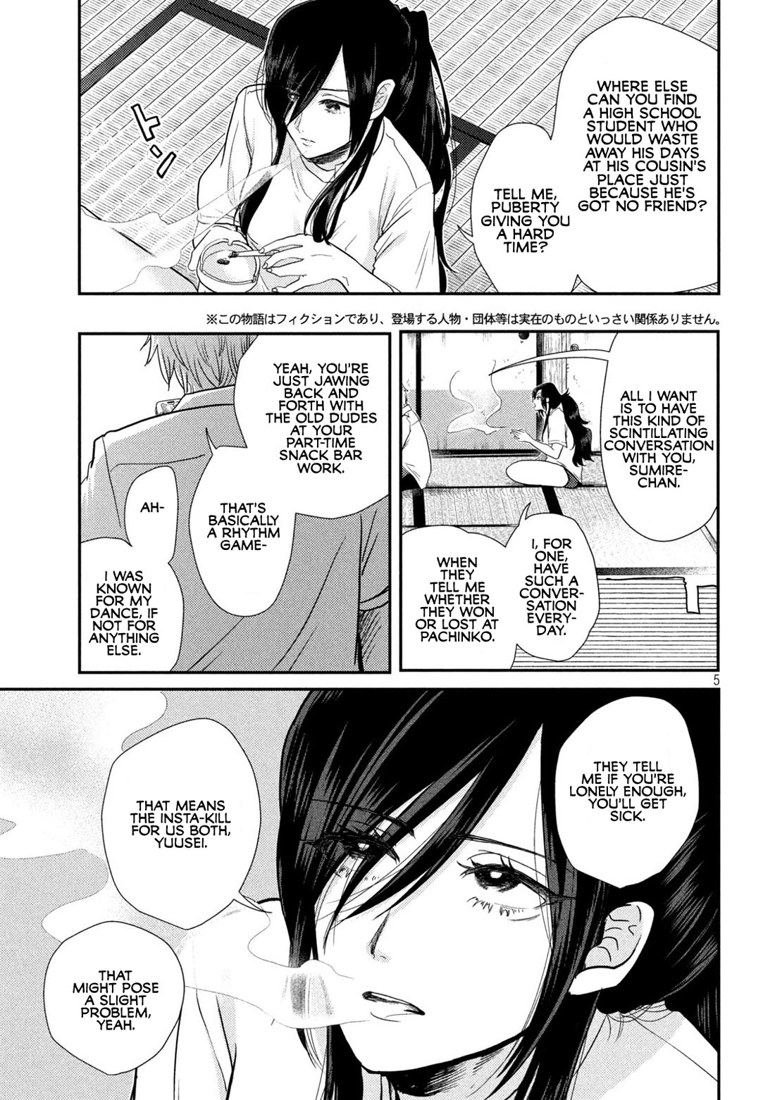 Heisei Remnant Soldier Sumire-chan chapter 1 page 5