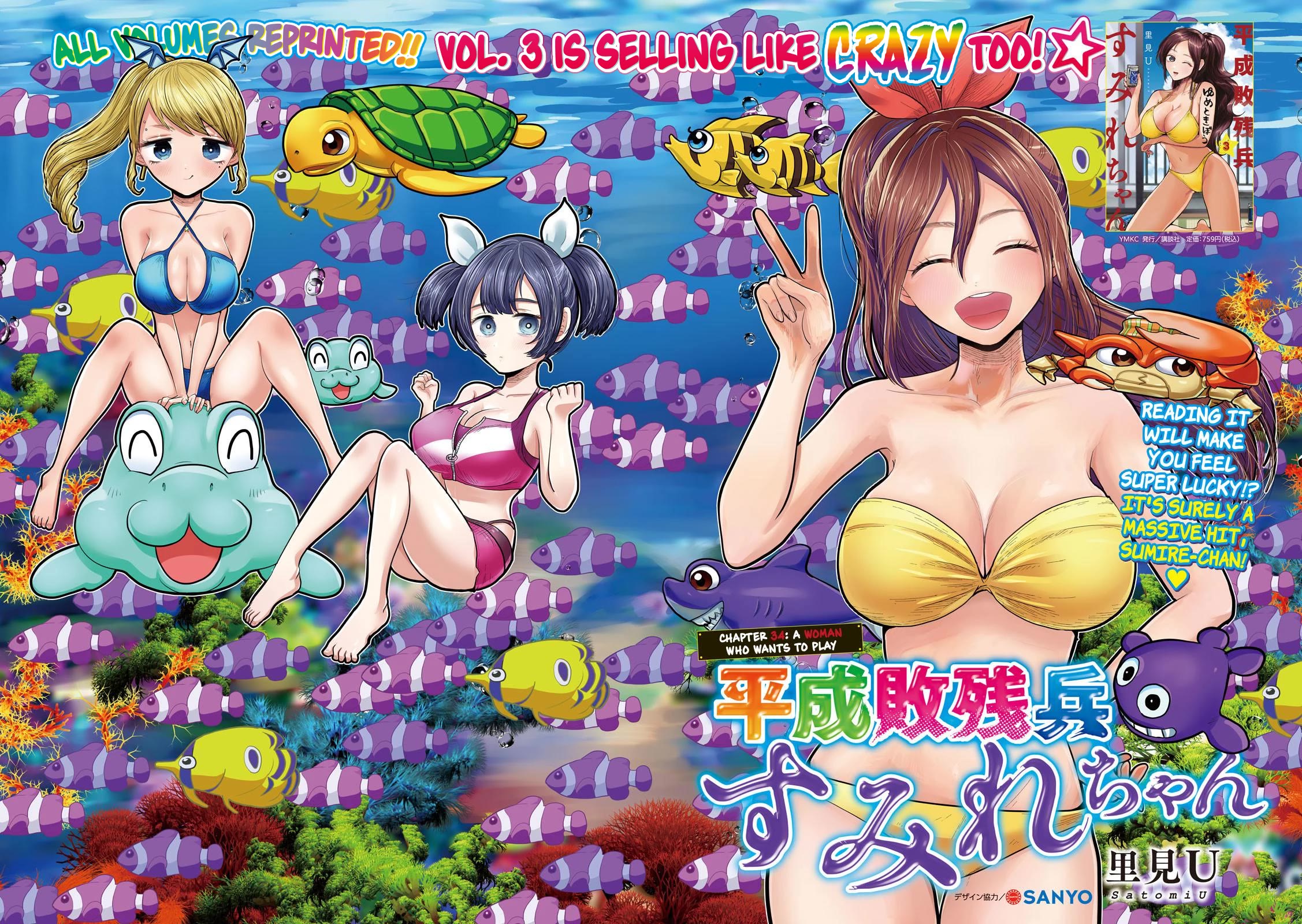 Heisei Remnant Soldier Sumire-chan chapter 34 page 2