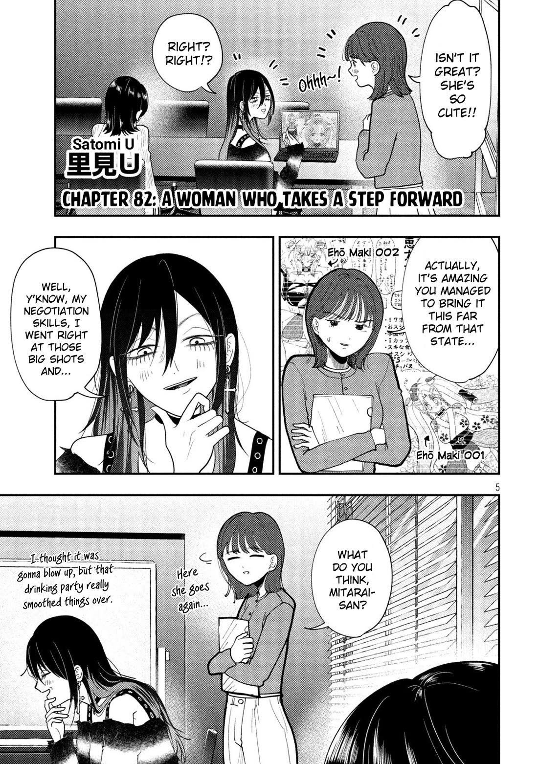 Heisei Remnant Soldier Sumire-chan chapter 82 page 2