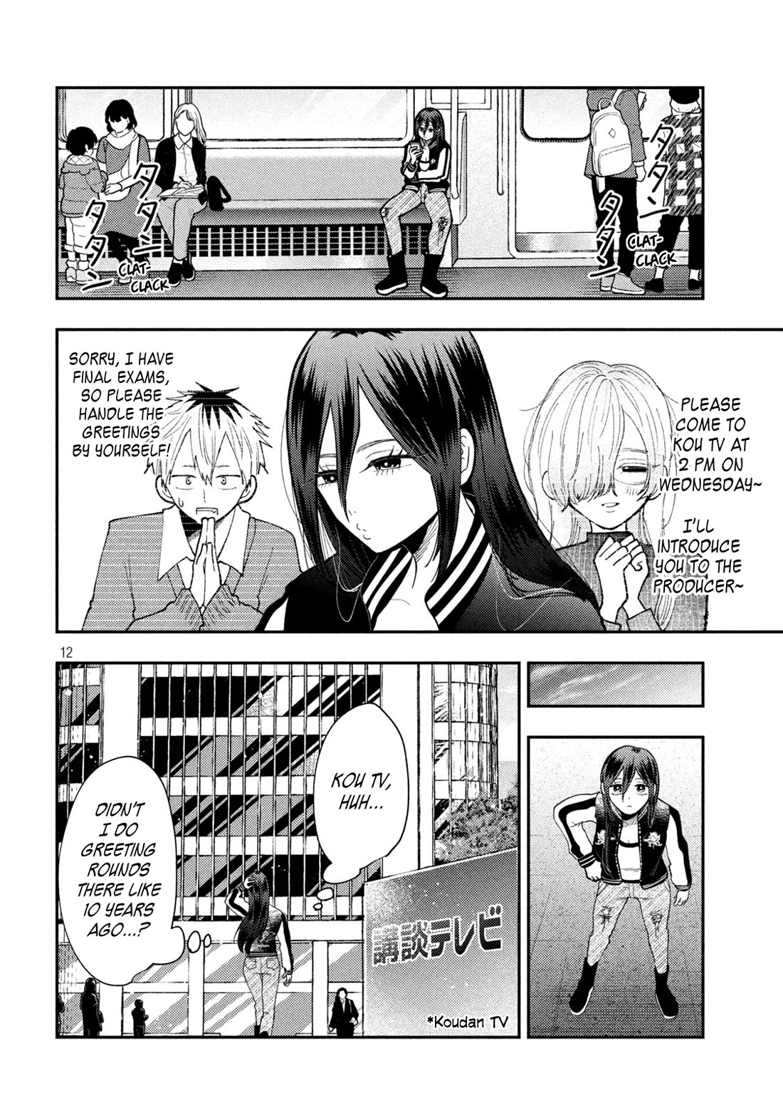 Heisei Remnant Soldier Sumire-chan chapter 83 page 12