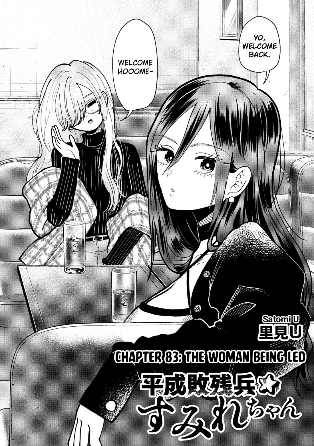 Heisei Remnant Soldier Sumire-chan chapter 83 page 2