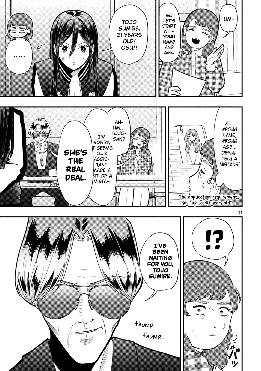 Heisei Remnant Soldier Sumire-chan chapter 84 page 11