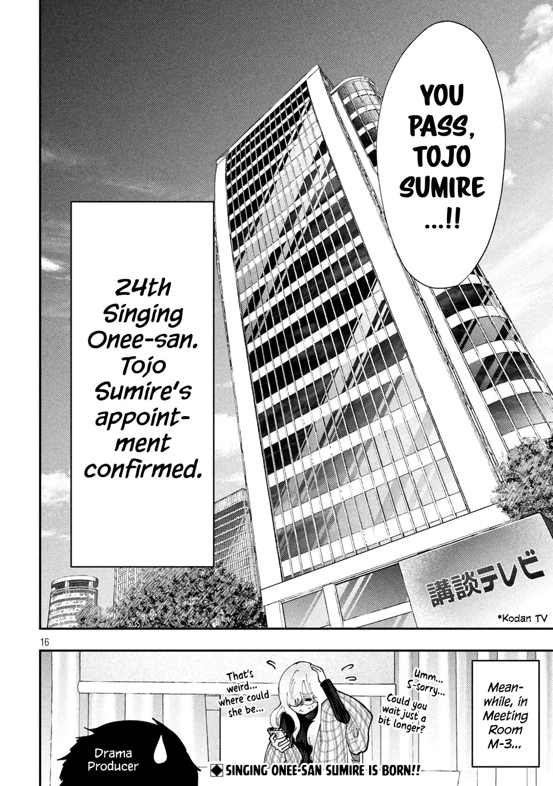 Heisei Remnant Soldier Sumire-chan chapter 84 page 16