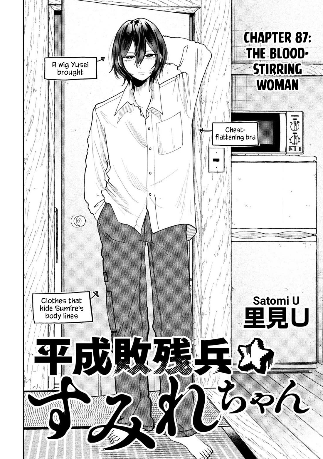 Heisei Remnant Soldier Sumire-chan chapter 87 page 2