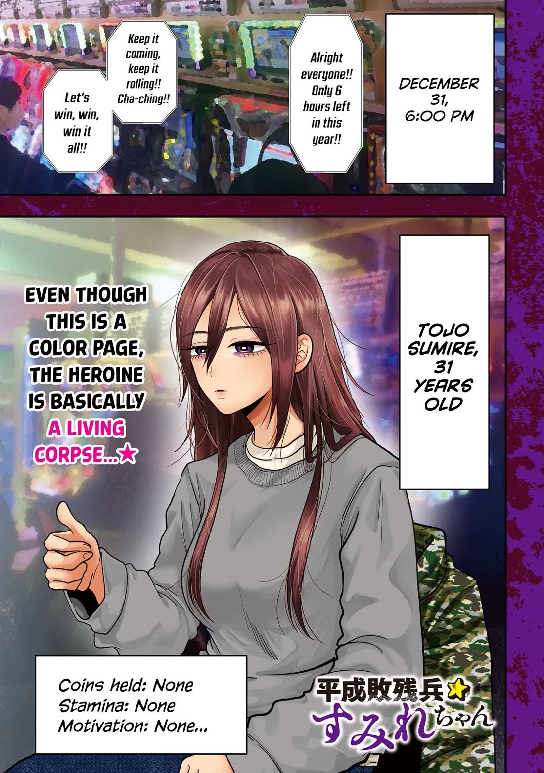 Heisei Remnant Soldier Sumire-chan chapter 90 page 1