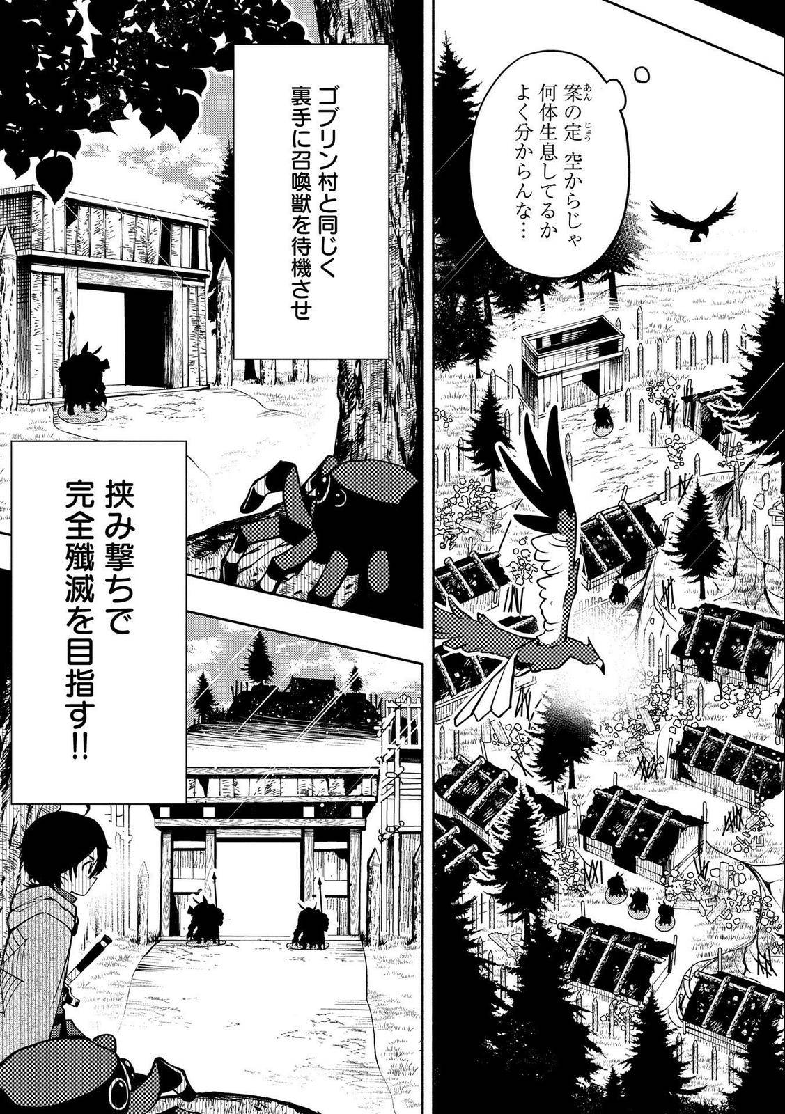 Hell Mode: Yarikomi Suki no Gamer wa Hai Settei no Isekai de Musou Suru chapter 12 page 16