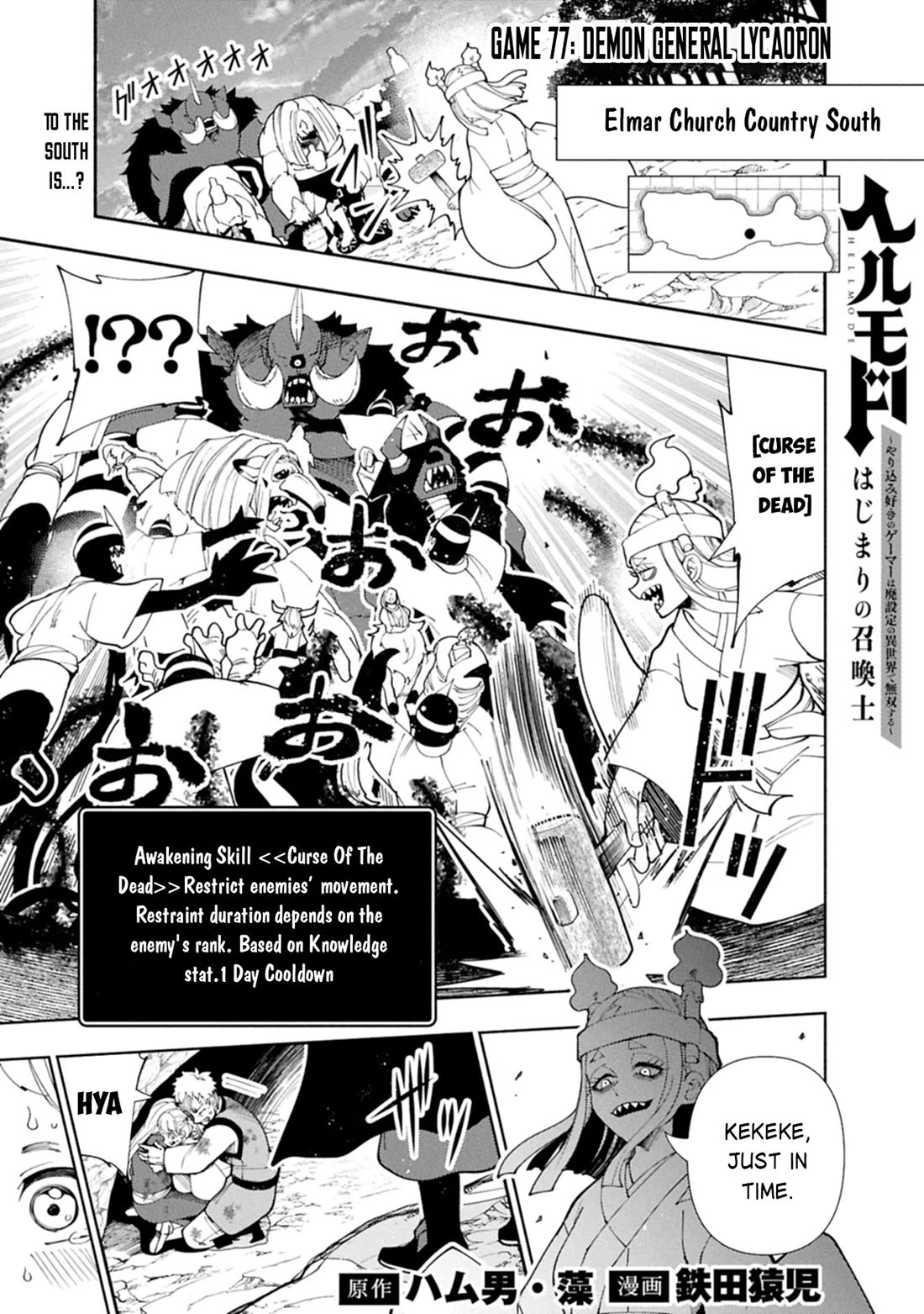 Hell Mode: Yarikomi Suki no Gamer wa Hai Settei no Isekai de Musou Suru chapter 77 page 2