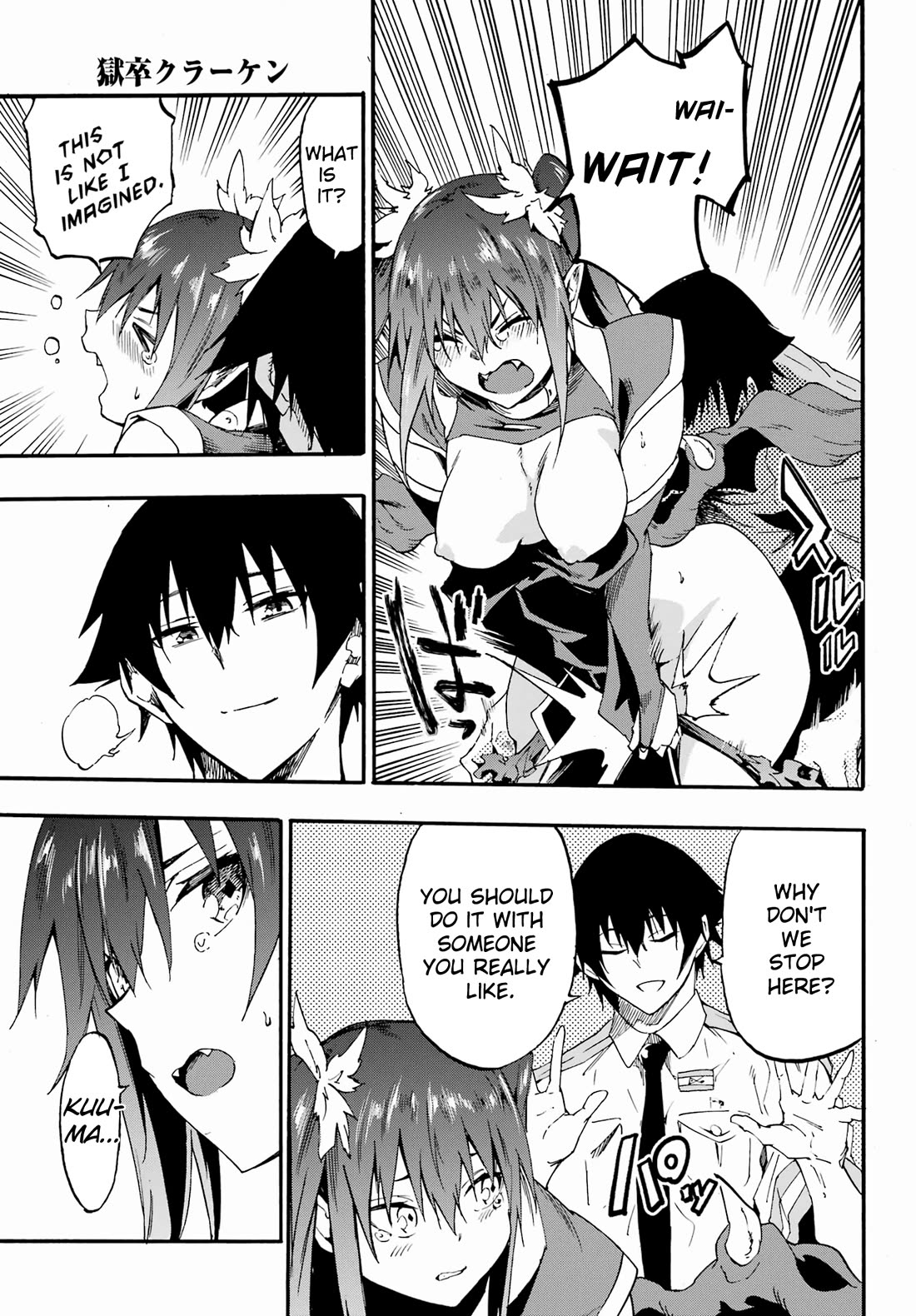 Hell’s Tormentor Kraken chapter 28 page 17